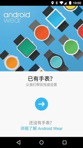 Android Wear V1.4.1安卓版