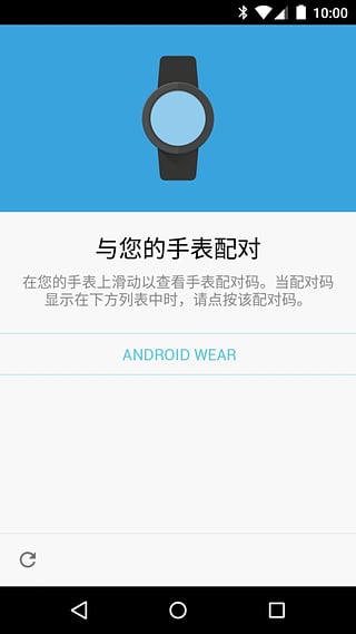 Android Wear V1.4.1安卓版