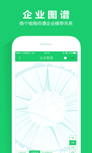 企业查询宝 安卓版