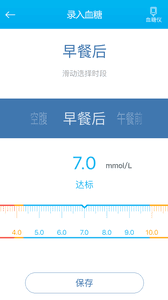 深敏血糖 安卓版