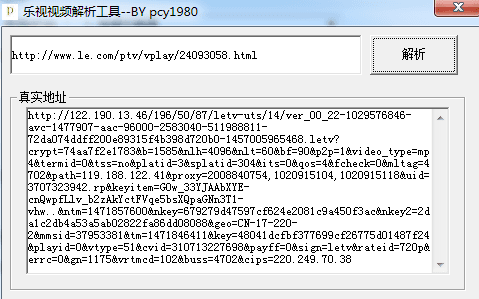 乐视视频解析工具 绿色版