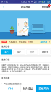 轻松家电 安卓版