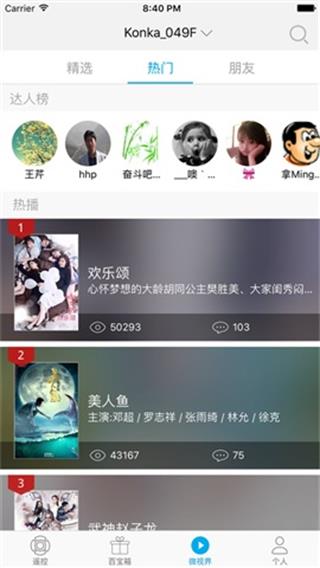 电视控 安卓版