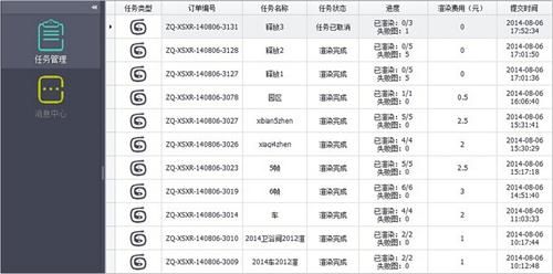 渲云客户端 V5.2.7.0官方版