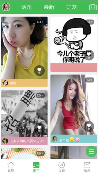 爱尚高淳 安卓版