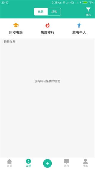 e书淘 安卓版