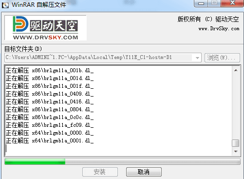 兄弟MFC8510DN打印机驱动 官方版