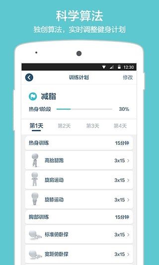 练练 V3.1.0安卓版