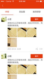 嘟嘟货运 安卓版