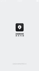 AssBook 安卓版