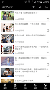 EasyPlayer 安卓版