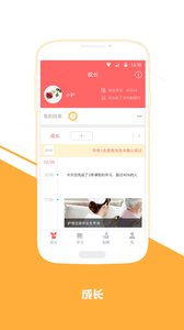 护士加 安卓版