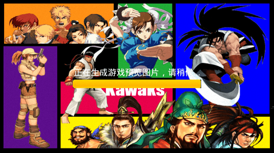 kawaks 安卓版