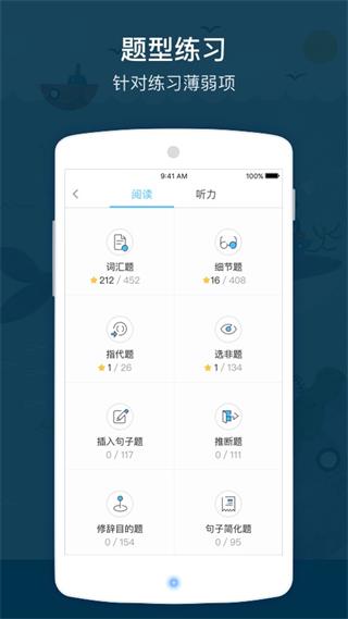 小站托福TPO 安卓版