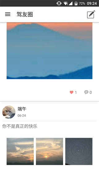 蚁众约驾 安卓版