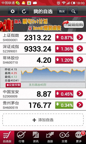 掌股专家 安卓版