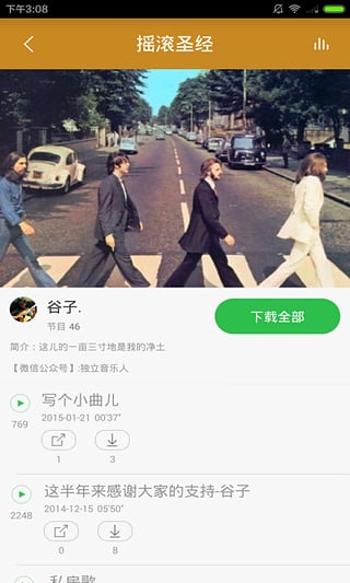 圣经朗读与讲道 安卓版