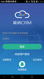 赢销CRM 安卓版