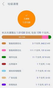 202强力清扫 安卓版
