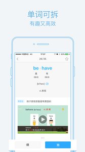 泡单词 安卓版