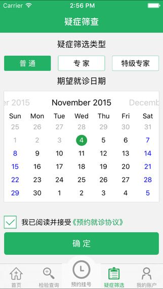 北京儿童医院 V2.1.2安卓版
