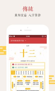 万年历简版 安卓版