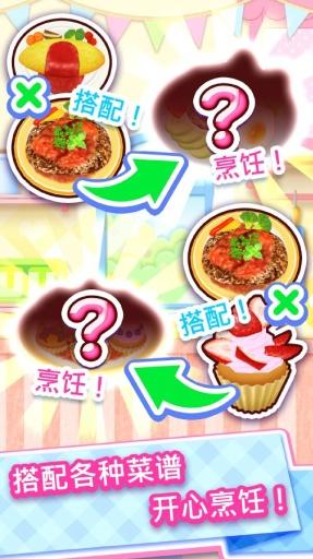 料理妈妈 安卓版