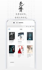 青果阅读 安卓版