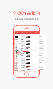 凤凰汽车 安卓版