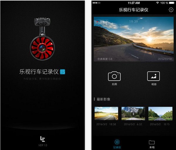 乐视行车记录仪 V2.1.6安卓版