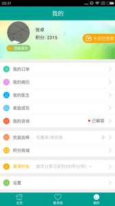 优益齿 安卓版