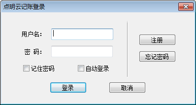 点明云记账 官方版