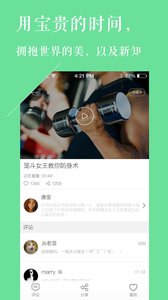 冰豆直播 安卓版