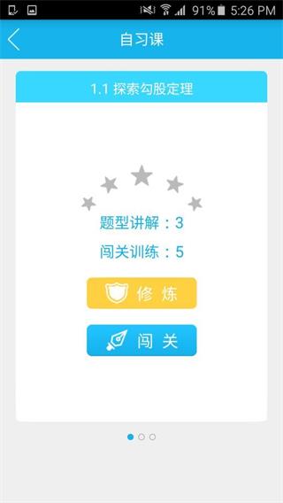 数学派 安卓版