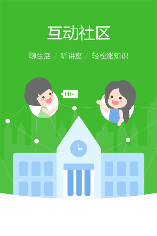 学信 安卓版