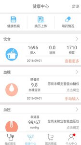 医云健康 安卓版
