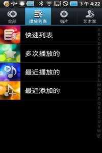 Play 音乐 安卓版