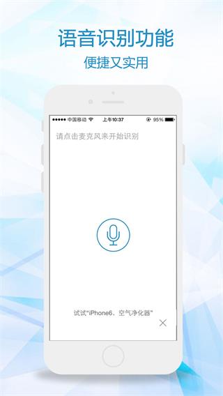 比一比价 安卓版