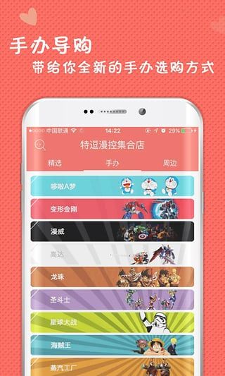 特逗动漫go V4.1.0安卓版