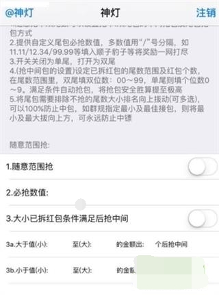 神灯抢红包 安卓版