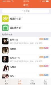 熟么 安卓版