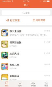 熟么 安卓版