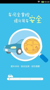 车乐 安卓版