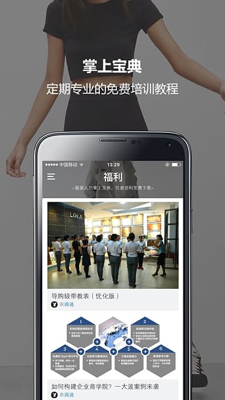 衣路通 安卓版