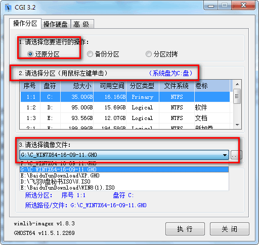 全功能一键备份还原系统离奇CGI增强版 V3.2