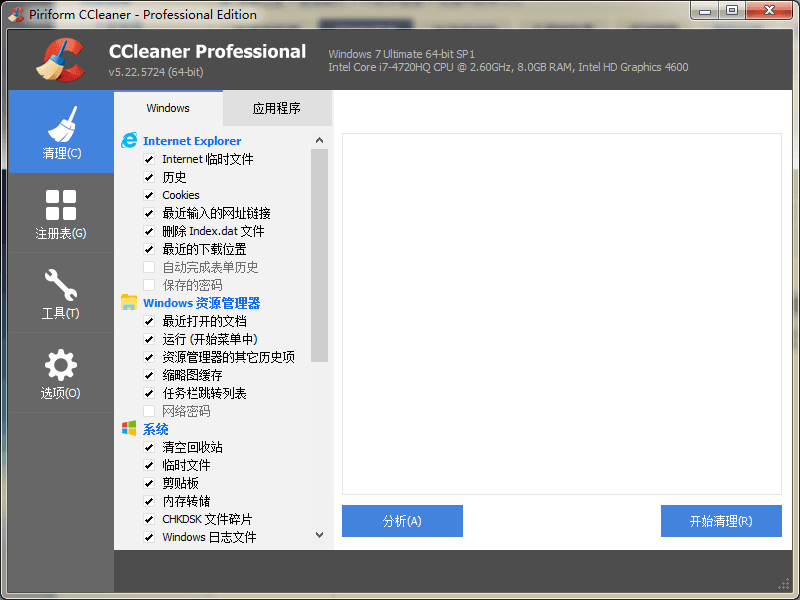 CCleaner 单文件增强注册版