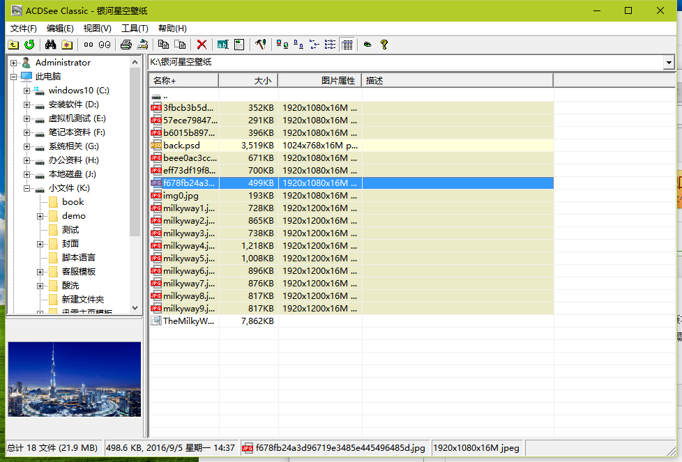 ACDsee（ACDsee下载） 经典版