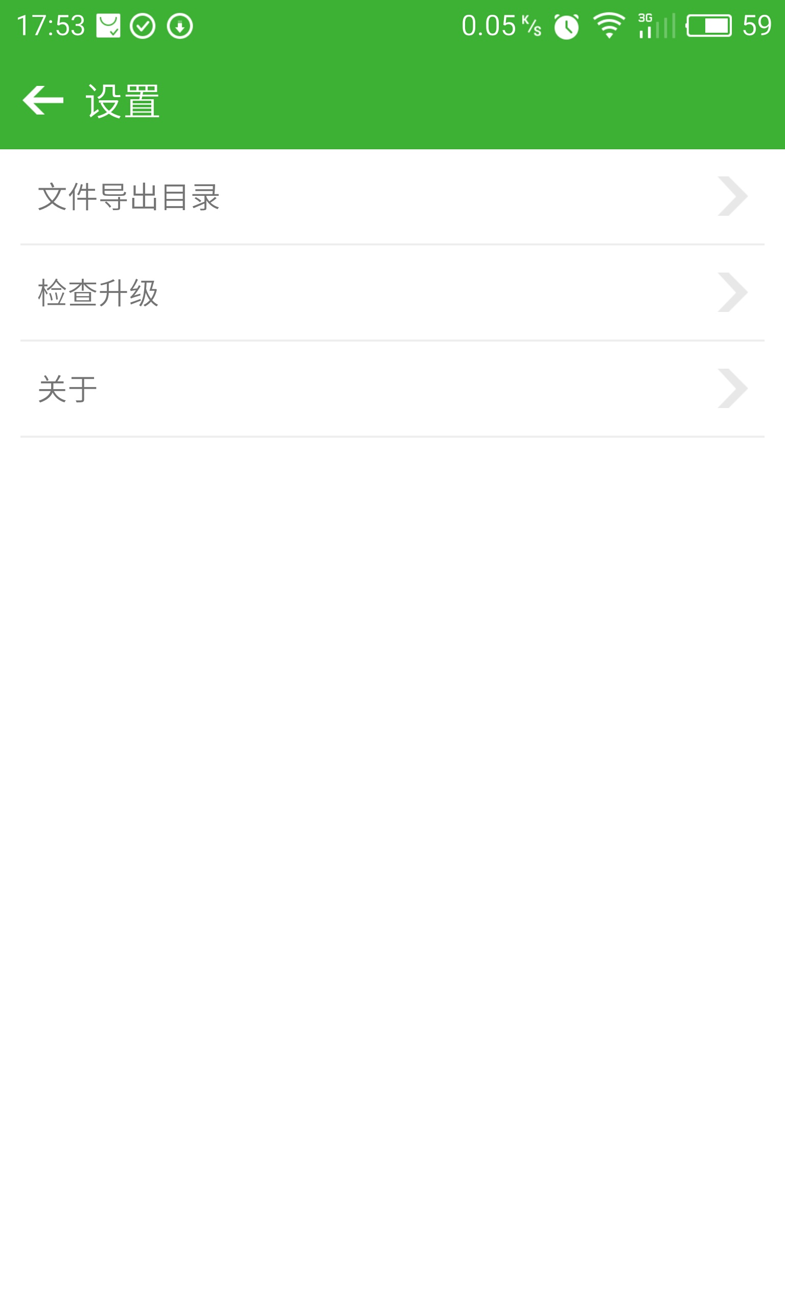 微信助手 安卓版V1.0