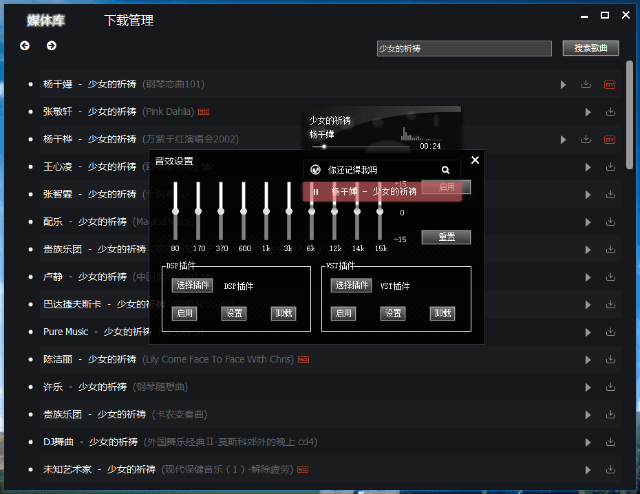 灵音播放器 官方版V3.0.0.2