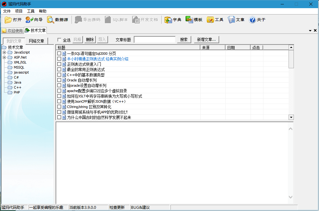 桌面数据库管理 官方新版